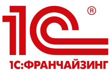 1С Франчайзинг